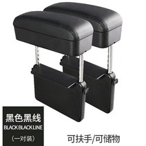팔걸이 콘솔쿠션 자동차 틈새 수납 케이스 플러그 핸드폰 무선 충전 전차용 고급 손잡 호환, 13 난간받침+사물함같이 보기（不충전 안함）블랙오프라인