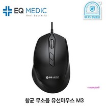 MMSa_무소음 게이밍마우스 유선광마우스 사무용 인체공학적 롤마우스 노트북 업무용 게임 게임용zab274, 상품선택, MMSa_블랙