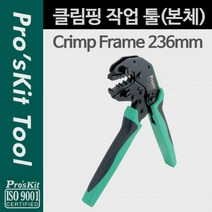제이스토어 / Prokit 클림핑 툴본체 작업, 523스토어 본상품선택