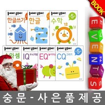 기탄교육 놀이야 공부야 만5세 전7권세트 유아교육