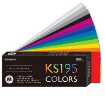 컬러리스트 기사 산업기사 준비용 색지 195색 색상견본 미술교구 색상표