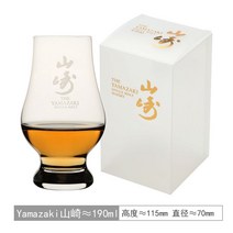야마자키 히비키 위스키 한정잔, 1개