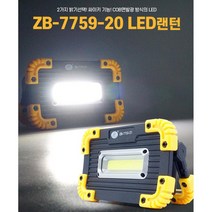 휴대용 해루질 Led랜턴 캠핑용품 작업등 현장