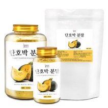 단호박 분말(국산) 모음 가루 선식 차 죽 떡 제빵 요리, 단호박 분말[국산] 300g