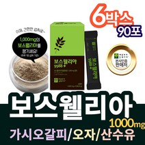 보스웰리 보스웰리스 보스웰릭산 60% SHARKCARTILAGE 홈쇼핑 보스웰리아 원물 추출물 상어 연골 분말 가루 인도산 보스월리아 초록잎홍합 산수유 오자 보수엘리아 보스벨리아