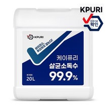 케이퓨리 20L 뿌리는 살균소독제 소독수 소독액 방역스티커