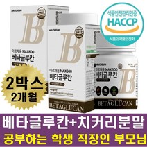 국내산 베타카로틴 표고버섯 영지버섯 사균체 효모 치커리추출분말 밀크칼슘 비타민C 마그네슘 위대한V133 유산균배양건조 아연 건조효모 엘이소루이신 L로이신