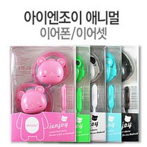 동물 캐릭터 애니멀 귀걸이형 이어폰 스마트이어셋 귀편한이어폰 MP3이어폰, 스카이블루