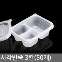 하이포지션 사각반죽용기 일회용용기 포장 배달 플라스틱 통, 1개, 50개