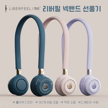 샤오미 리버필 넥밴드 휴대용 선풍기, 네이비