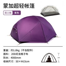 네이처하이크 Naturehike 노르웨이어 전문 야외 캠핑 텐트 초경량 등산 캠핑 농축, 듀오 - 퍼플 20d