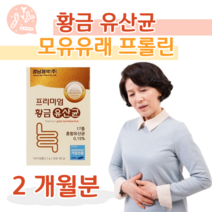 프로 바이오틱스 신 바이오틱스 황금 프리미엄 유산균 유상균 하루 1포 프락토 올리고당 프롤린 초유 분말 치커리 20대 수험생 공시생 취준생 영양 보조 모유 유래 유산균 가세리 루텔, 2달치, 2000mg x 30포 (하루1포)