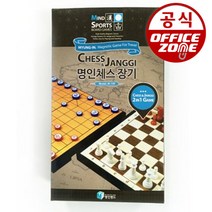 명인 체스 장기 자석 양면 판 두뇌 게임 휴대용 소형