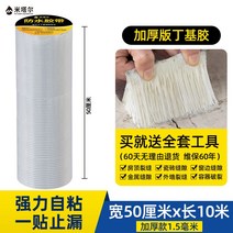 수리 시트 누수 방지 공사 방수 테이프 지붕 옥상 공장 천정 시골집 농촌 개량, 21.50cmx10m