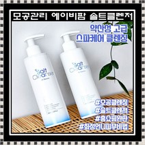 [1+1] 에이비팜 약산성 솔트 클렌저 폼클렌징 200ml