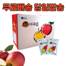 경북 청송 저온착즙 사과쥬스 100프로 사과주스 순수 사과즙 50포 100포, 50포(1박스)