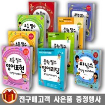 길벗스쿨 초등/중학 영단어/ 영문법/ 영어리딩/ 영어독해 파닉스 무작정 따라하기, 초등학생을 위한 영어독해 무작정 따라하기