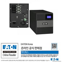 Eaton UPS 5P 850G UPS 무정전전원장치 850VA 600W LCD Display 지원 타워형 정전대비용 비상전원공급장치