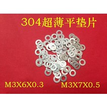 특수 와샤M2 M3 평면 얇은 와셔 심 100mm 0.5mm 304mm 스테인레스 스틸 초박형 개스킷 간격 조정 개, 52 M3.5x11x0.5(50pcs)