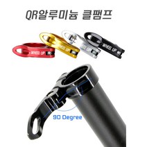 피트인 자전거 안장 QR 싯클램프 휠업 안장봉 레버 높이조절, 골드