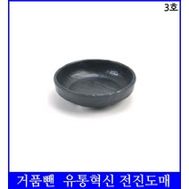 멜라민 돌무늬 굽찬기 원형찬기 15cm 반찬그릇 앞접시 예쁜접시