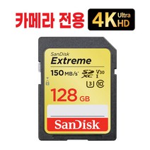 소니 SF-M128 SDXC UHS-II U3 4K 128GB 메모리 R277MBs W150MBs 소니코리아 정품 대리점 홍익AV