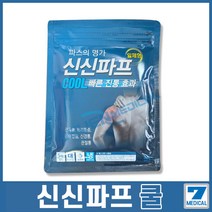 신신제약 쿨파스25매+핫파스25매, 반반(핫쿨), 1set
