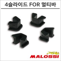 말로시 C600 멀티바 슬라이드 3715656 오토바이 스쿠터튜닝