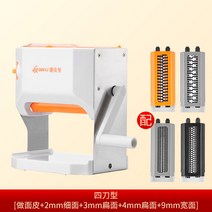 압면기 가정용 소형 국수기 수동 상용 전자동 제면기 만두피기 다기능 밀면기, 4칼형 [면피  2mm 세면  3mm 편면  4mm 편