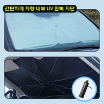 JJONE 차량용 우산 햇빛가리개 티타늄 실버 코팅 파우치 증정 차량앞유리 가림막 선쉐이드