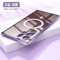 갤럭시 S22울트라 휴대폰 쉘 메탈 프레임 s21plus 투명 후면 패널 보호 커버 갤럭시 렌즈 올인클루시브 낙하 방지 s22+ 초박형 하이엔드 센스 마그네틱, 삼성 갤럭시 S21 울트라, 02. 반투명 후면 패널