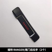 포드 레인저 와일드 픽업 트럭 튜닝 몰딩 스트립 커버 트랙 T6 T7 T8 가드 보호대 가이드, G