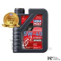 (리퀴몰리 모터바이크 4T SYNTH 스티리트 레이스(트리플PAO) pn.2592 (엔진오일/오토바이용/가솔린(휘발유)/5W40/1L 가솔린/트리플/스티리트/휘발유/엔진오일/레이스/모터바이크/리퀴몰리/오토바이용, 단일 모델명/품번, 1개