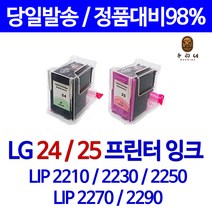 LG 잉크 LG24 LG25 대용량 정품칩 재생잉크, 1개, LG24 흑백잉크-대용량