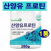 산양유 프로틴 탈지유단백 농축유청단백 분리대두단백 완두 산양유단백분말 단백질보충제 프로틴파우더 분리유청단백 초유비타민 고단백 결정체 근육강화 균형단백질 프락토올리고당 스푼포함, 1통