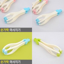 손가락 마사지기 손안마기 휴대용안마기 손마사지기 손바닥지압기 롤러마사지 마사지롤러 손지압기 핸드마사지