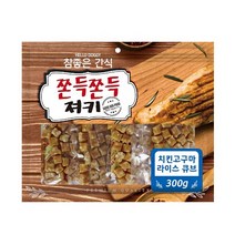 쌀가루넣은 소프트 강아지 큐브간식 2개 애견아토피간식 강쥐칭찬간식 반려동물져키