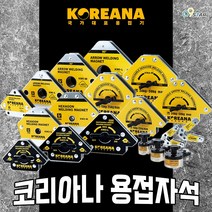 코리아나 용접자석 자석 어스클램프 화살표 육각 오각 집게 마그네틱 용접부품 납땜 조립 부속, KMEC 시리즈, KMEC-200