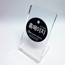 나sksang_홈페이지 자동연결 NFC 안내판 아크릴 표지 오피스용품 인테리어소품♥flyy, ♥sangseung!