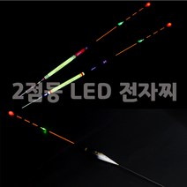 역대급 SZ몰 2점등 LED 전자찌, 5호