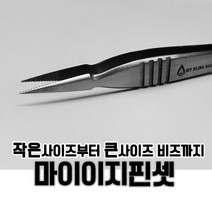 (제이뷰티)정품 마이블링네일 이지 비즈 트위저 파츠핀셋 스톤핀셋 마이이지핀셋