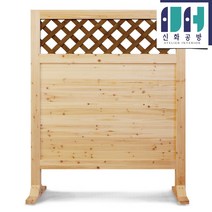 신화공방 삼나무원목파티션 업소용 카페 식당 사무실 호프집 인테리어 칸막이 가리개 가림막, 격자삼나무파티션(1200*1200*45)