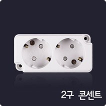 현대 2구 노출형 콘센트, 1