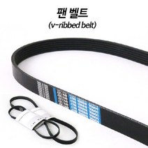 동일벨트 무쏘신형 뉴코란도 렉스턴 겉벨트 6PK2120