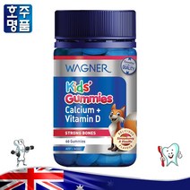 호주 프리미엄 성장기 어린이 칼슘 영양제 Wagner Kids Gummies Calcium + Vitamin D 60 Gummies, 1병, 60정