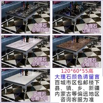 노래방 술집 클럽 룸 테이블 맞춤 제작 업소용 식탁, 집회, 120x60x55 높이 스틸 다리