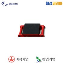 쌍용리프트 스페이스롤러 CT-4, 1개