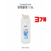 *댕이몰* 원형물통병 가정에서 매장에서 쓰기좋은 물통 1500ml(락앤락용), 3개