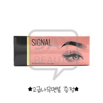 피비에스코리아 시그널 엠보 니들 20p, 1개, 1425