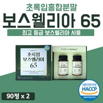 초롱잎 초록입 초록빛 홍합 초록잎 초롱이 푸른입 분말 가루 파우더 성분 청홍합 Green Mussel 부모님 선물 세트 어르신 노인 뉴질랜드산 50대 60대 1박스 3개월 180정